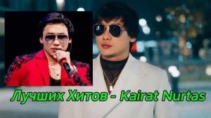 Лучших Хитов - Kairat Nurtas 2025😍