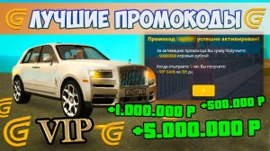 СРОЧНО! ПРОМОКОД НА 500.000 в ГРАНД МОБАЙЛ - новые промокоды на машины и деньги в Grand Mobile!
