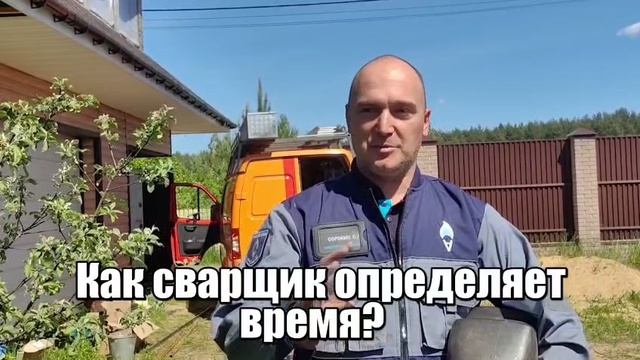 С днем сварщика! смотреть онлайн