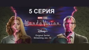 Обзор сериала "ВандаВижн" 1 сезон 5 серия