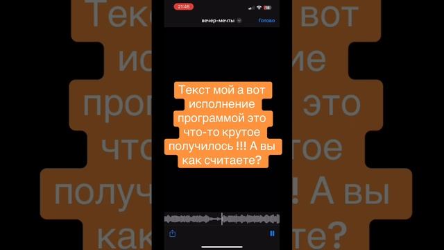 Текст мой вечер-мечты смотреть онлайн