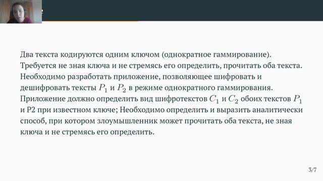 Л8 защита смотреть онлайн