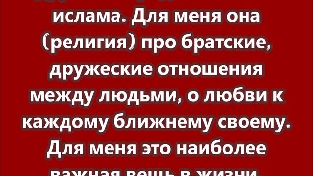 Боец MMA Монсон принял ислам смотреть онлайн