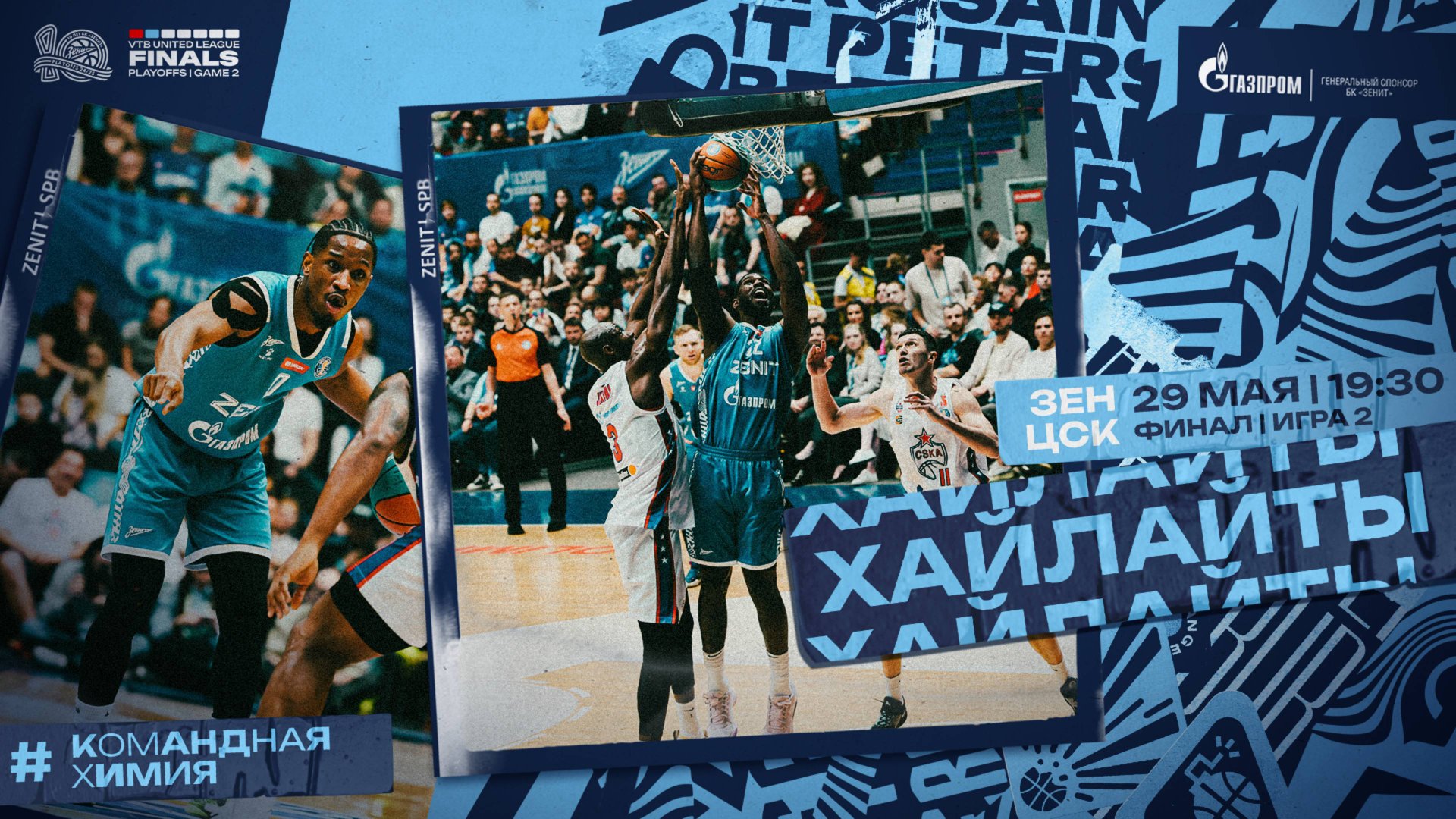 ЗЕНИТ vs. ЦСКА. Лучшие моменты матча. 29 мая 2025