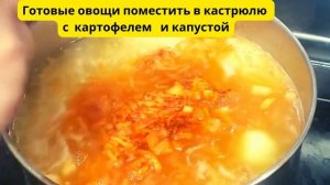 Постные Щи с  квашеной капустой и грибами очень вкусны