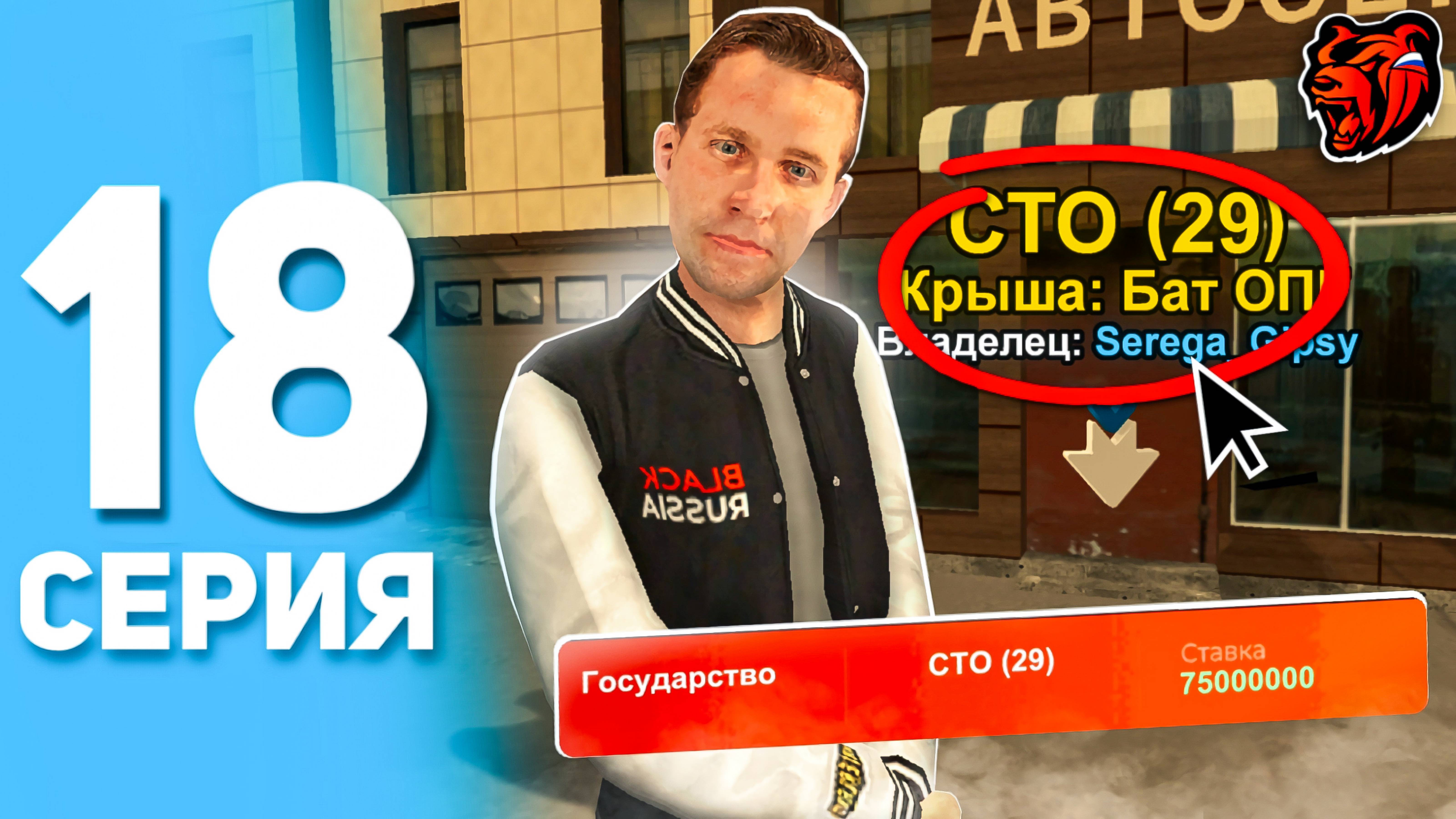 ПУТЬ ИГРОКА на БЛЕК РАША #18 - Я СЛОВИЛ СТО! ПРОДАЛ СВОЕ ИМУЩЕСТВО РАДИ БИЗНЕСА на BLACK RUSSIA