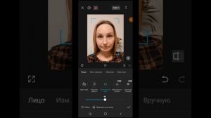 Как сделать макияж на видео в приложении cap cut. Мейкап, ?