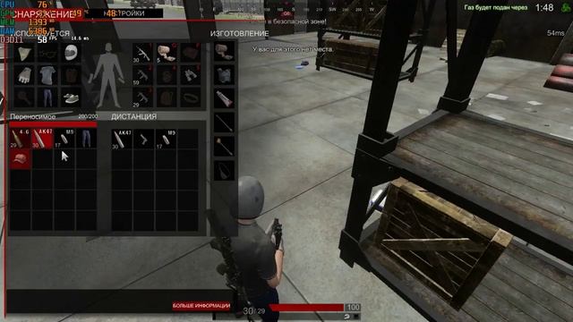 Пробую  H1Z1