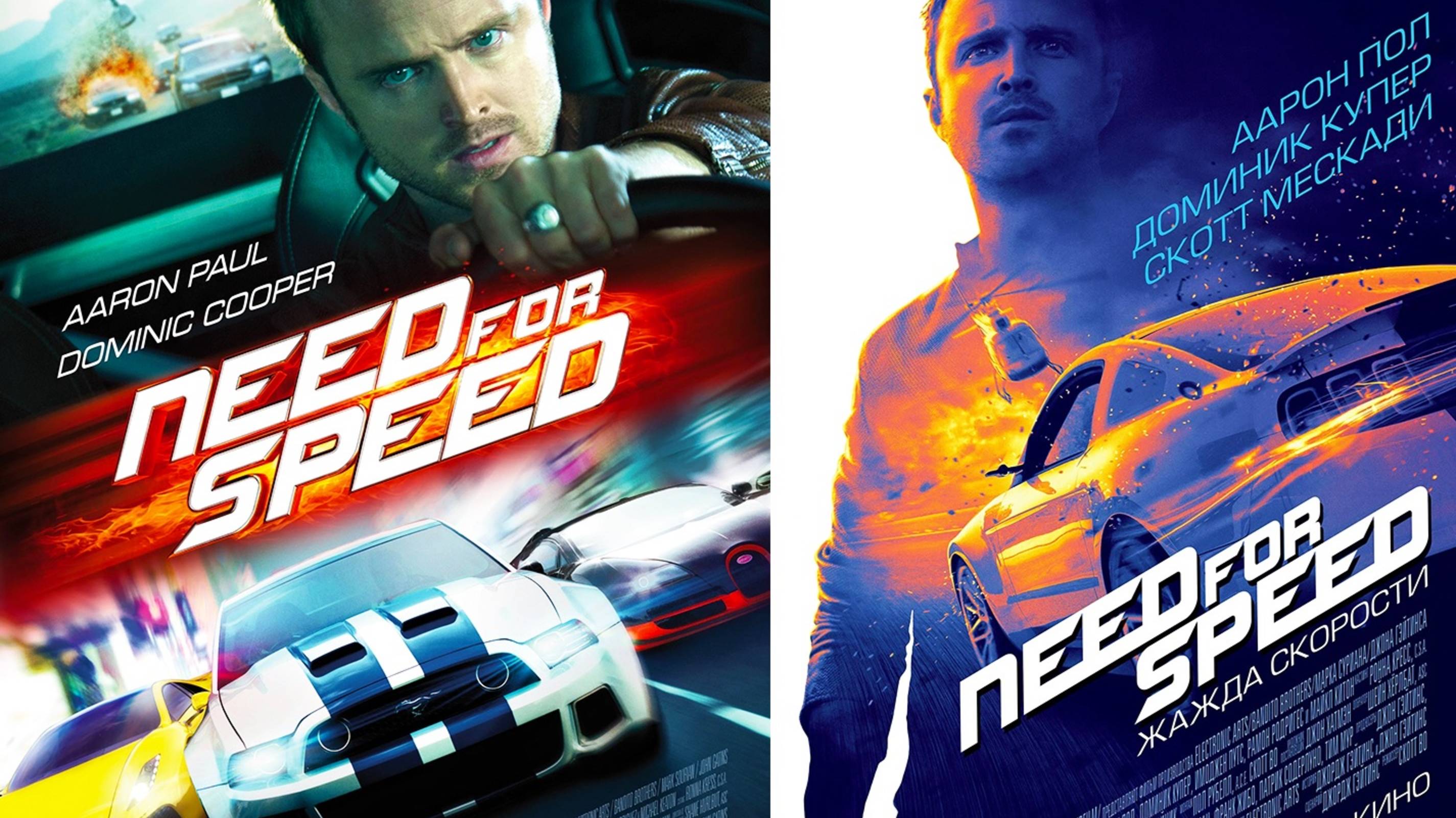 Смотрим фильм Жажда скорости ► Стрим смотреть онлайн