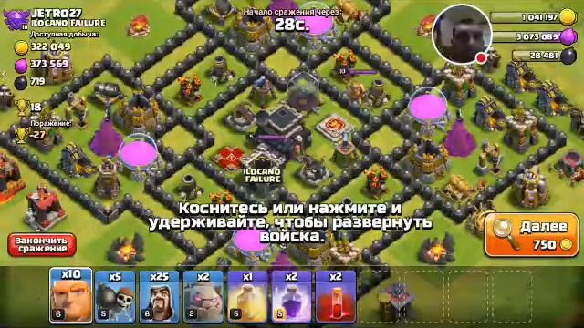 Стрим игры "Clash of Clans". Клан Одесса. смотреть онлайн