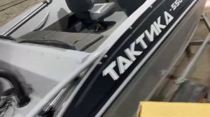 Что нового у лодки Тактика 550 BW？