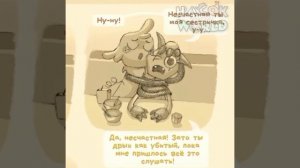 Озвучка комикса по "Dandy's world"| персонажи:Шримпо, Финн, Сп