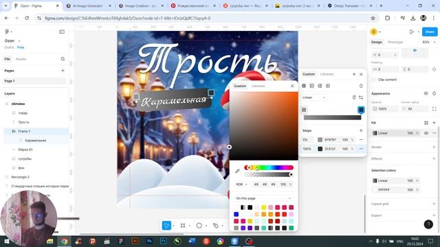 Дизайн карточки товара для Ozon в Figma с нуля! #figma #дизайн смотреть онлайн