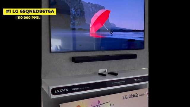 Лучшие телевизоры LG 65-75📺Топ-5 65 и 75-дюймовых смартТВ LG