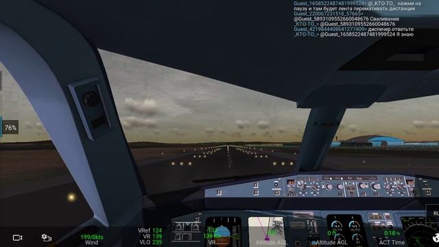 как взлететь в игре RFS