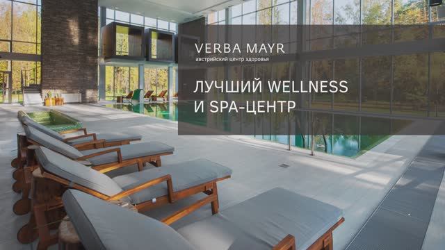 Wellness и SPA-центр смотреть онлайн
