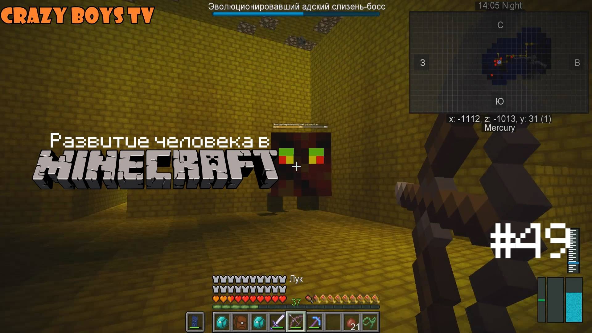 Развитие человека в Майнкрафте #49 (Исследуем Меркурий)