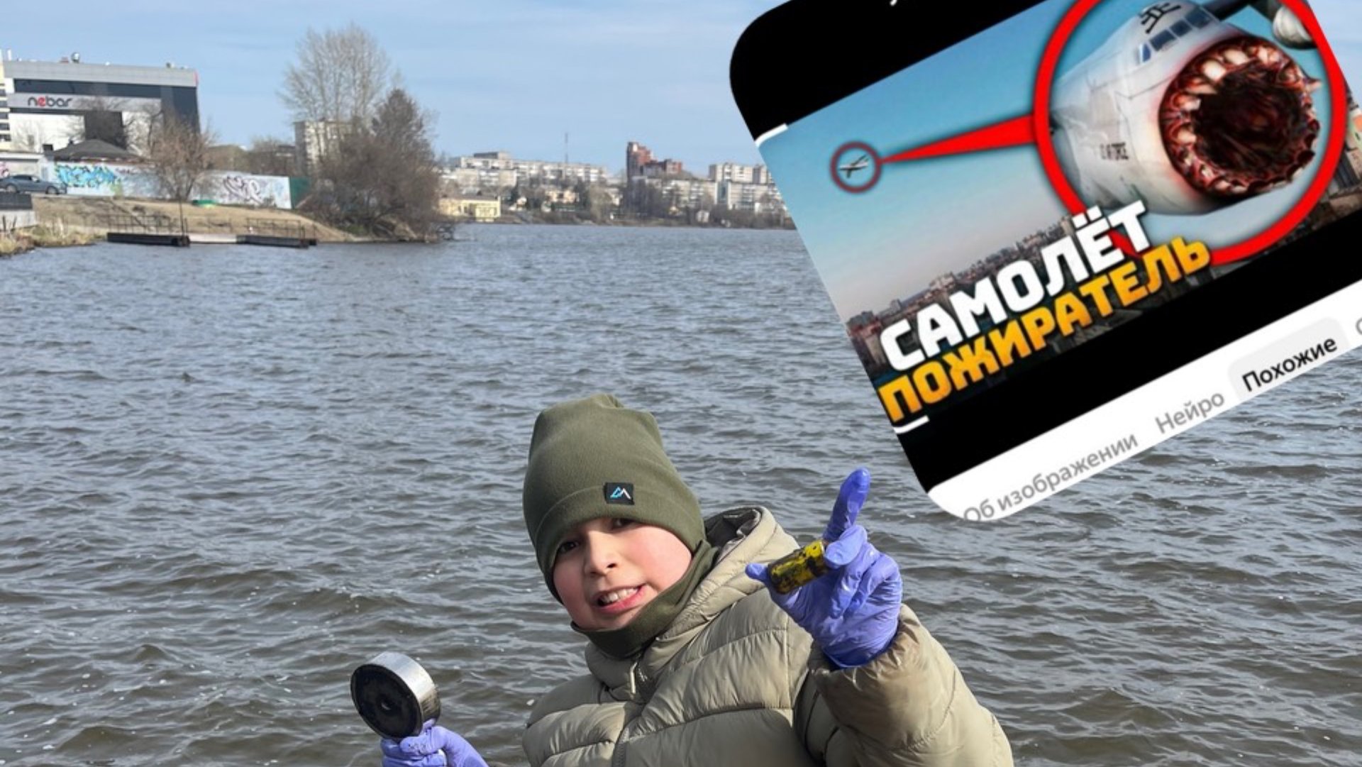 Мы пошли на пруд чтобы узнать правда ли затонул пожиратель самолётов или нет!!!!!!