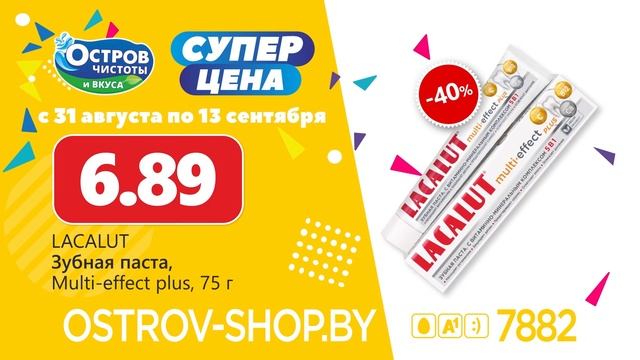 Новые СУПЕРцены в «Острове чистоты и вкуса» смотреть онлайн