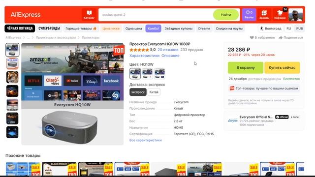 КЛАССНЫЕ ПОДАРКИ ДЛЯ МУЖА ЖЕНЫ ДЕТЕЙ С АЛИЭКСПРЕСС смотреть онлайн