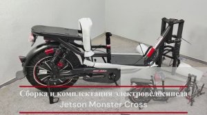 Сборка Jetson Monster Cross и его комплектация с установкой контроллера