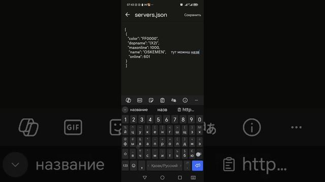 Как поставить servers.json на свой лаунчер | Как создать сво? смотреть онлайн