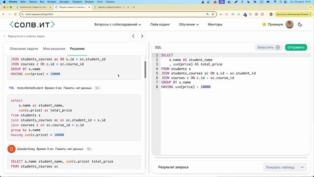 Решаю SQL задачи из Сбер и VK на Junior и Middle