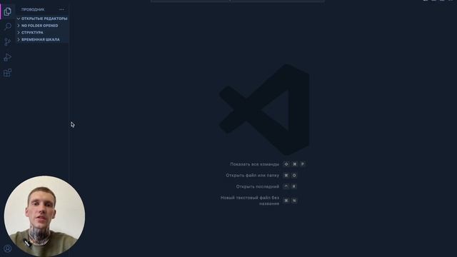 [Основы HTML и CSS] Урок 1. Установка редактора кода Visual Studio смотреть онлайн