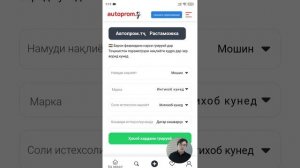 Нархи растаможкаи мошин дар Тоҷикистон