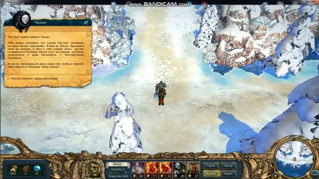 Прохождение игры - King's Bounty Dark Side 2 серия, 1 часть