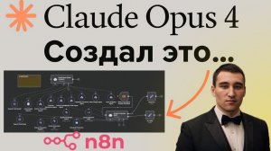 Как МГНОВЕННО создать агентов ИИ в N8N с помощью Claude (БЕСПЛАТНЫЕ шаблоны)
