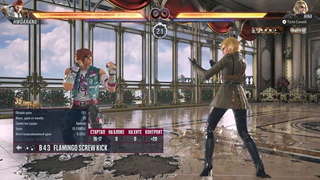 Hwoarang | Гайд - Tekken 8 смотреть онлайн