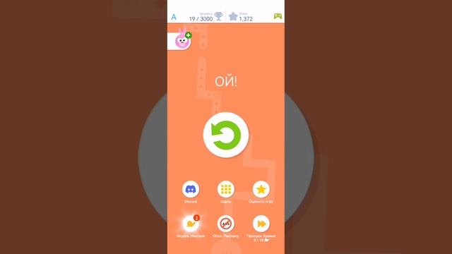 3 часть тап тап даш смотреть онлайн