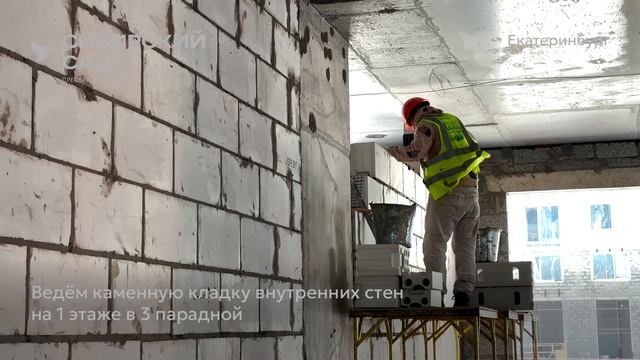 Ход строительства ЖК «Сибирский сад» в Екатеринбурге, 01.06.2025 смотреть онлайн