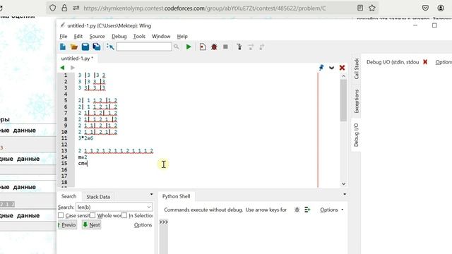 Codeforces. Есеп талдау. Қалалық олимпиада. A, B, C есептер.