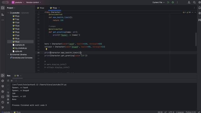 Классы в Python: staticmethod и classmethod смотреть онлайн