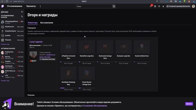 КАК ЗАБРАТЬ Twitch Drops\ТВИЧ ДРОПС В RUST\НОВЫЙ Twitch Drops В RUST\02.0 смотреть онлайн
