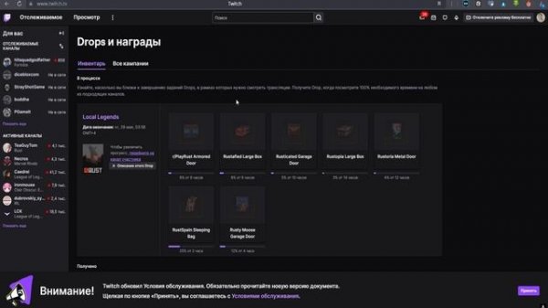 КАК ЗАБРАТЬ Twitch Drops\ТВИЧ ДРОПС В RUST\НОВЫЙ Twitch Drops В RUST\02.0