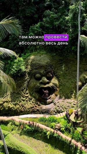 Поделись крутой локацией с друзьями, здесь точно стоит побывать!😍
#террасы #бали #путешествия