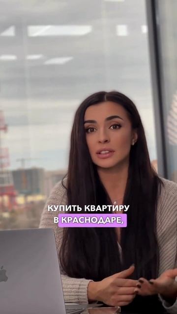 Стоит ли вкладываться в квартиру на юге? Риелтор Лилия смотреть онлайн