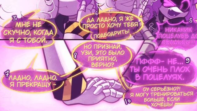 Дроны незавершённые Глава три (48-53)