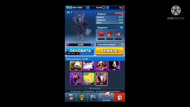Получил Инфинита в Соник Форсес:Speed Battle