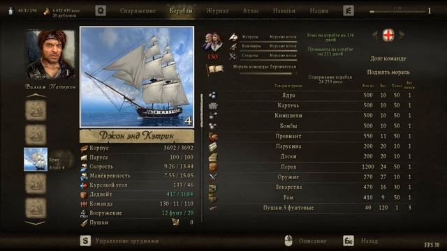 Caribbean Legend. Бриг Mercury. Новый Корабль для Уникальной игры.