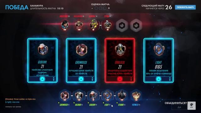 Overwatch. Лучший момент матча смотреть онлайн