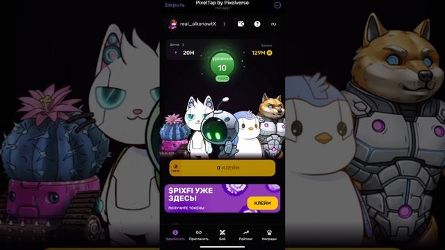 ⚠️PixelTap ЧТО ДАЛЬШЕ❓ПЕРЕРАСПРЕДЕЛЕНИЕ⁉️Хамстер Комбат ДЛЯ ЧЕГО НУЖНЫ КЛЮЧИ❓