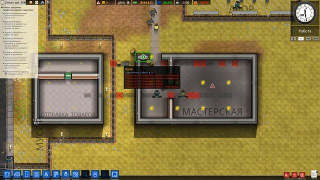 Prison Architect - Прохождение 8  Трудоустройство ч2
