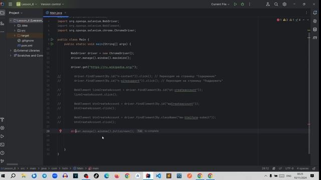 Автоматизация тестирования на практике. Java + Selenium. Уро? смотреть онлайн