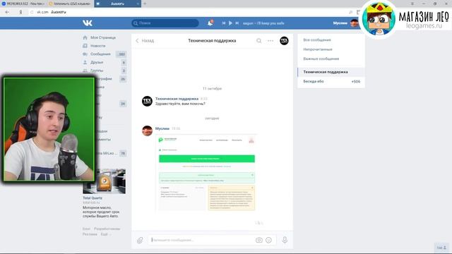 РАЗОБЛАЧЕНИЕ на МАГАЗИН ЛЕО / ПРОВЕРКА МАГАЗИНА leogames.ru смотреть онлайн
