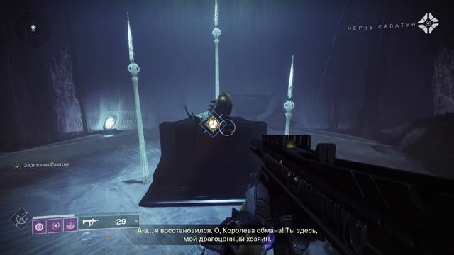 О Королевах и Червях - сюжетная часть. [Destiny 2] смотреть онлайн