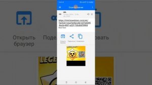 QR коды=пины в brawl stars§∆$✓
